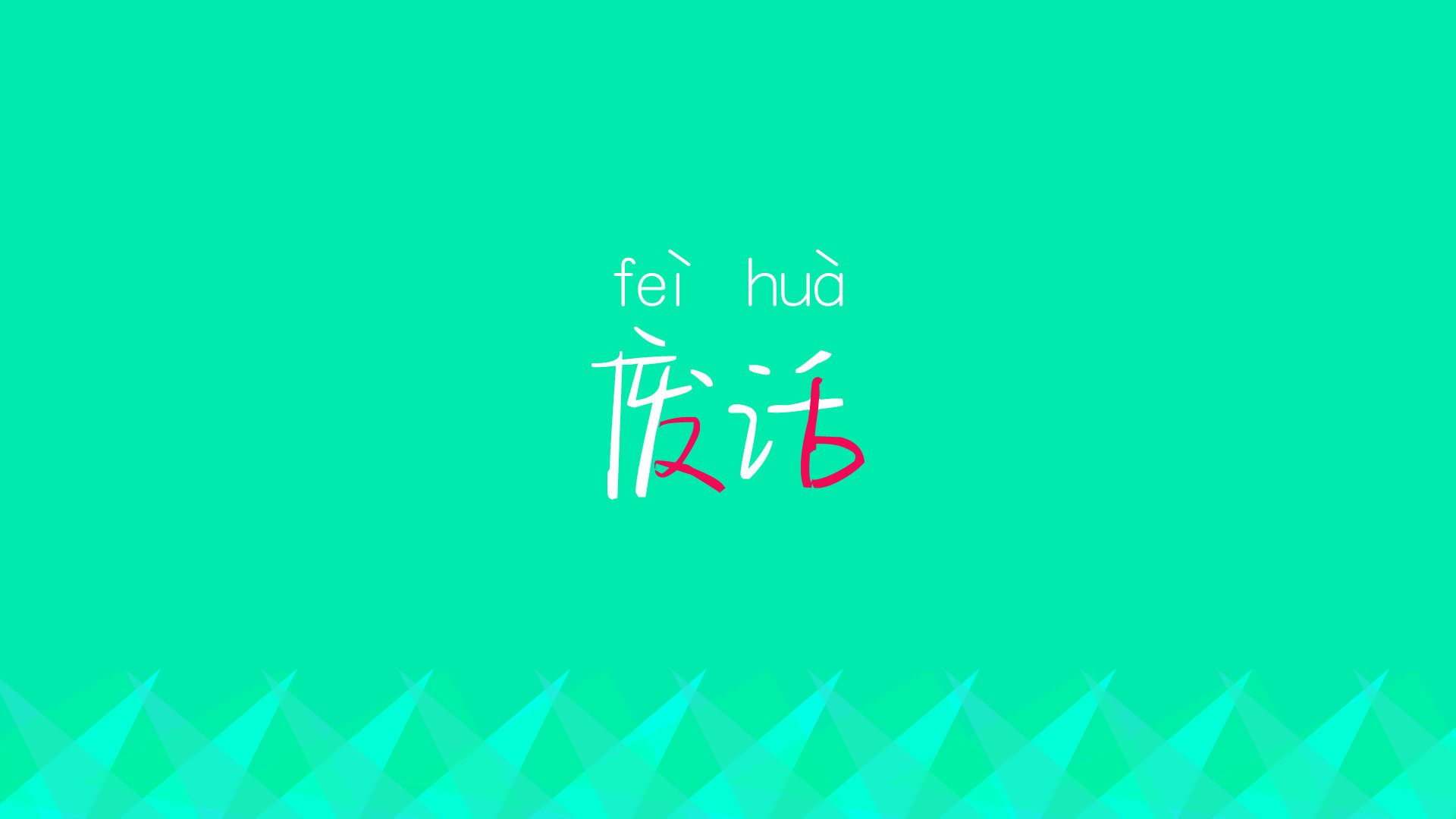 森林狼击败公牛，常规赛巅峰对决中爱德华兹末节爆发，nba森林狼爱德华兹
